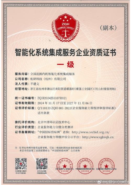 赋能数字化未来 信息系统集成服务的价值与创新