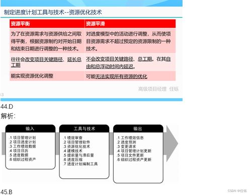 2023年上半年系统集成项目管理工程师上午真题及答案解析 信息系统集成服务