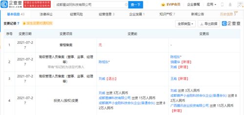 腾讯投资星柒玩，加码互联网游戏研运布局